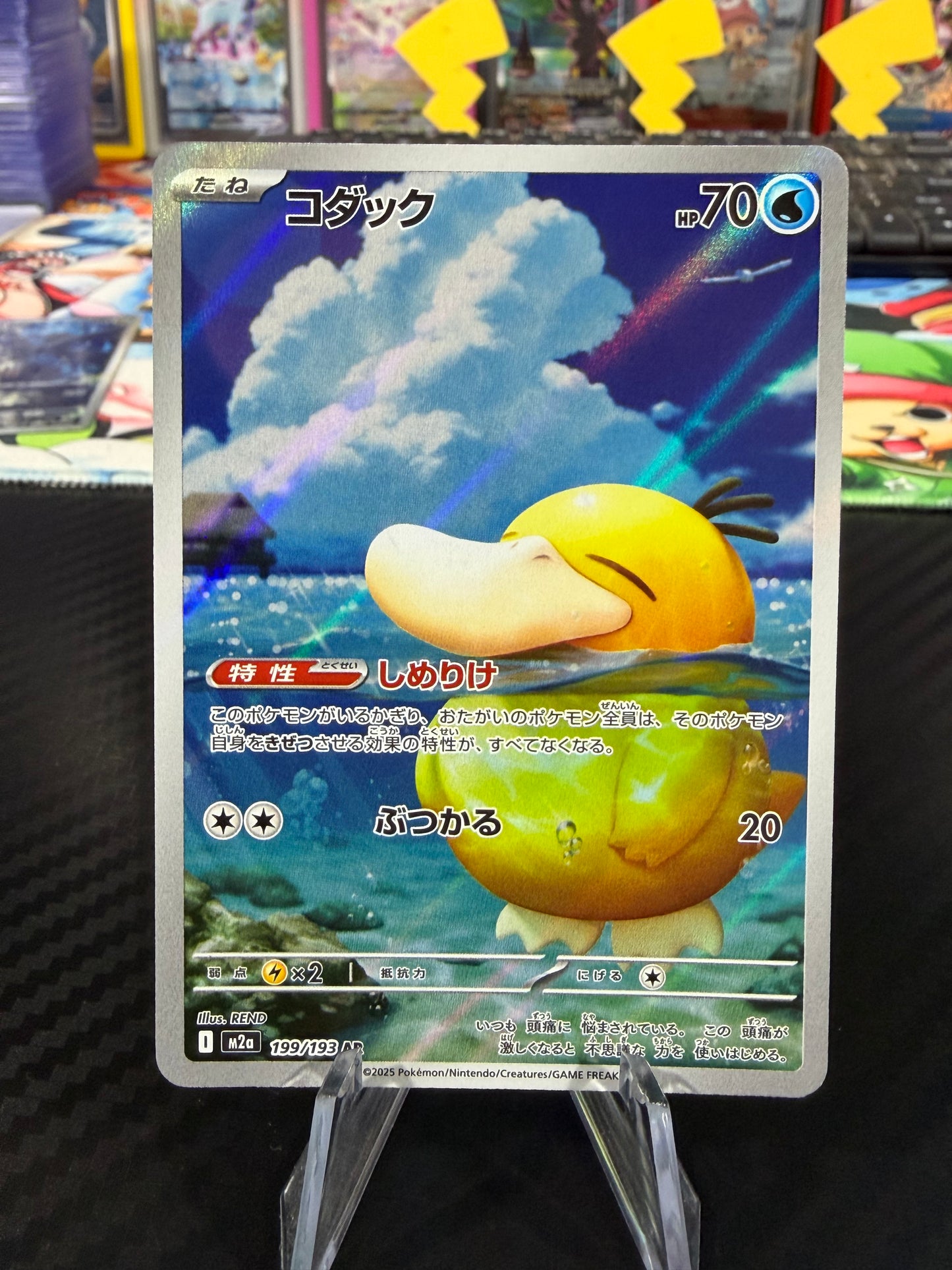 Psyduck - Art Rare - 199/193 - Japanese Mega Dreams - NM