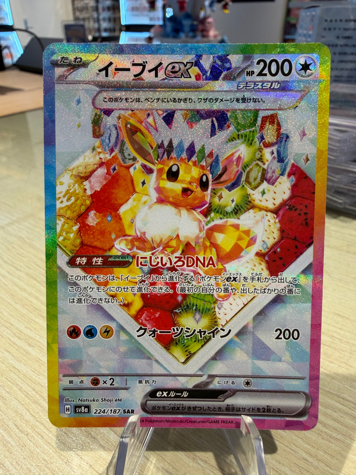 Eevee - 224/187 - SAR - Japanese Terastal Gathering