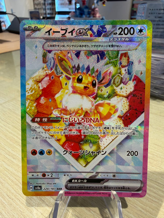 Eevee - 224/187 - SAR - Japanese Terastal Gathering