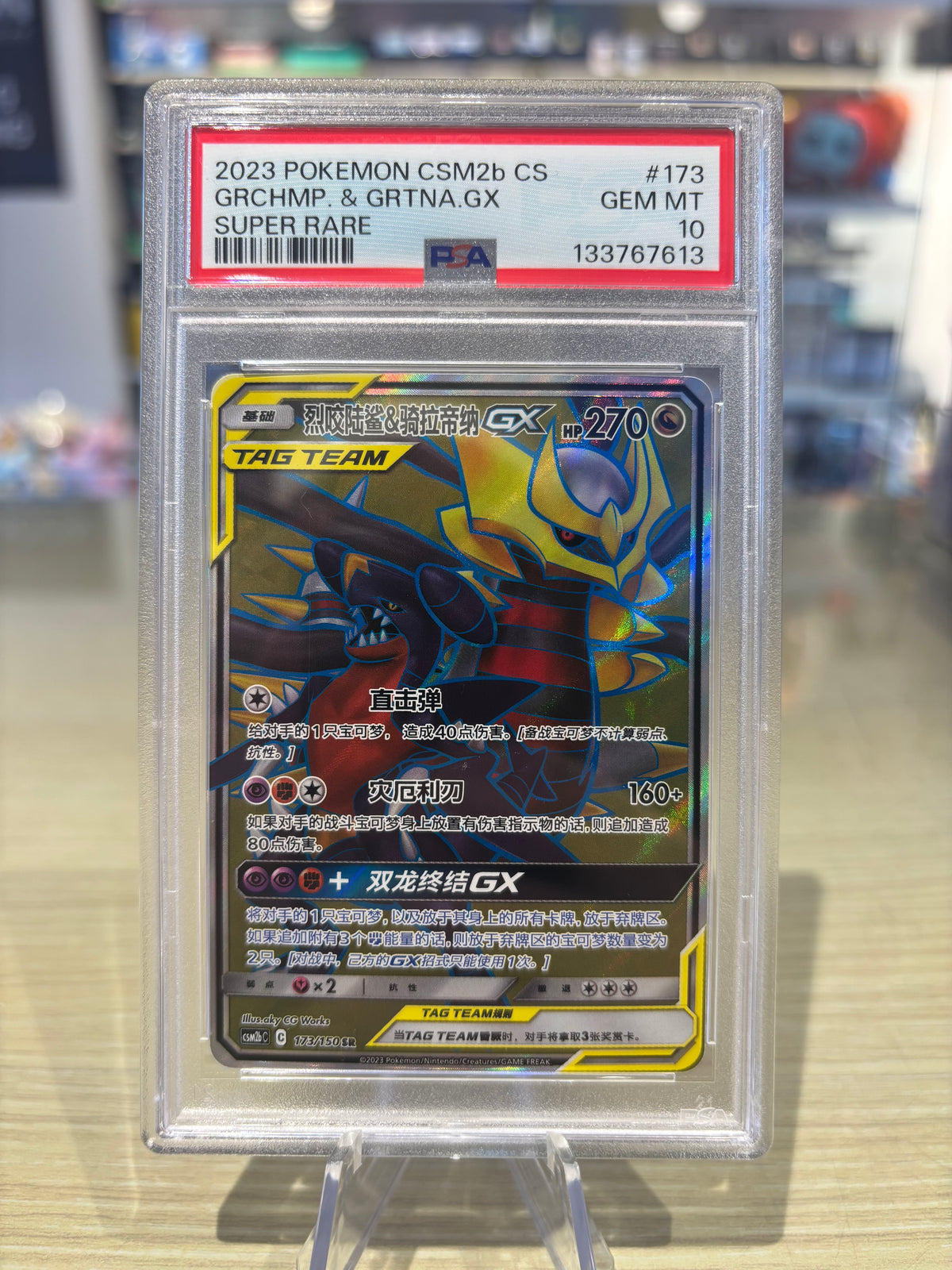 PSA 10 - Garchomp & Giratina GX - 173/150 - Chinese Double Burst