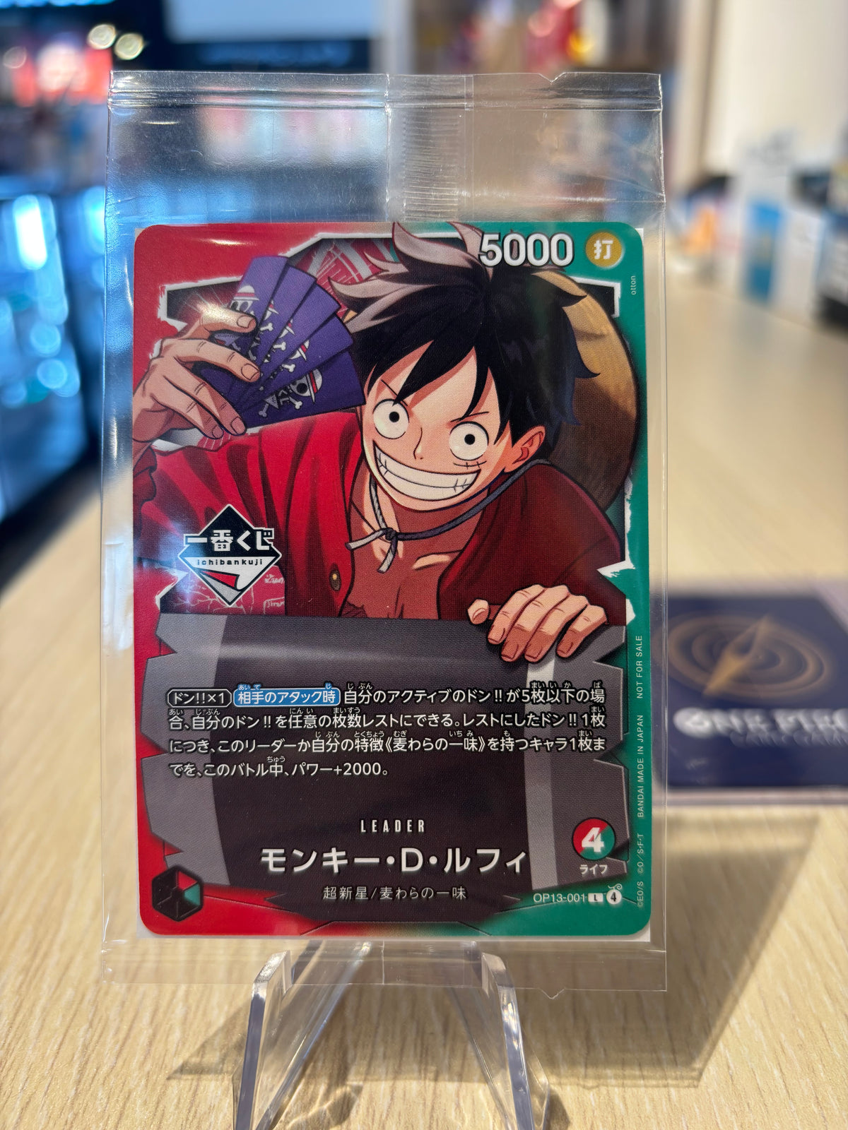 Monkey D. Luffy - OP13-001 - Ichiban Kuji Promo - Sealed