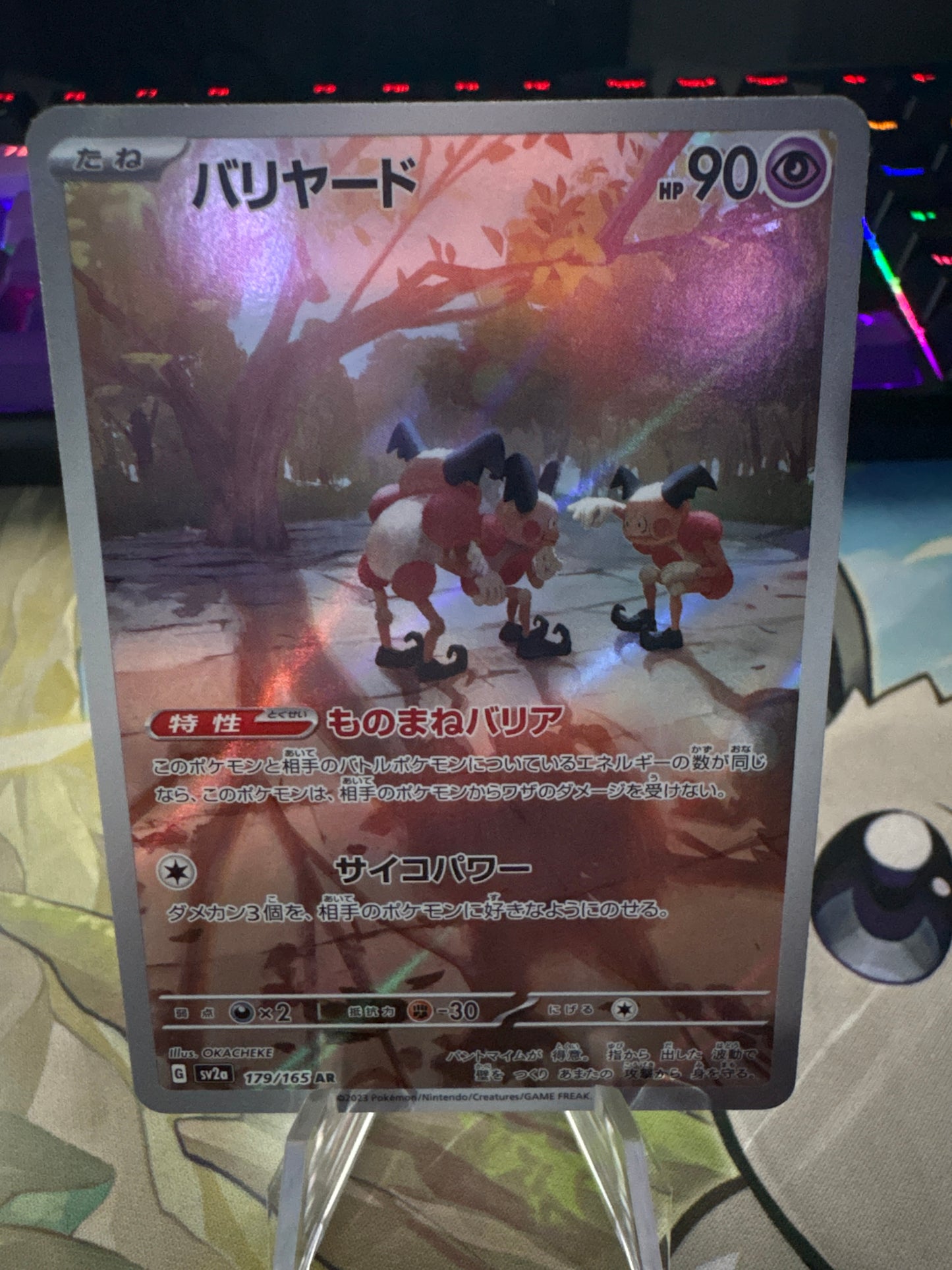 Mr Mime AR #179 Japanese 151
