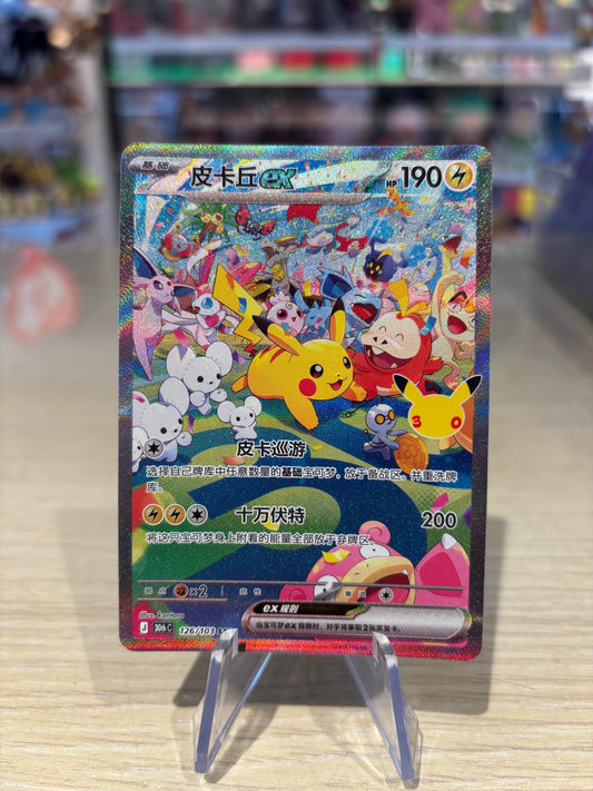 Pikachu ex - 126/103 - 30th Celebration