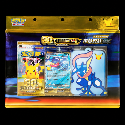 Chinese 30th Anniversary Greninja Keychain Gift Box