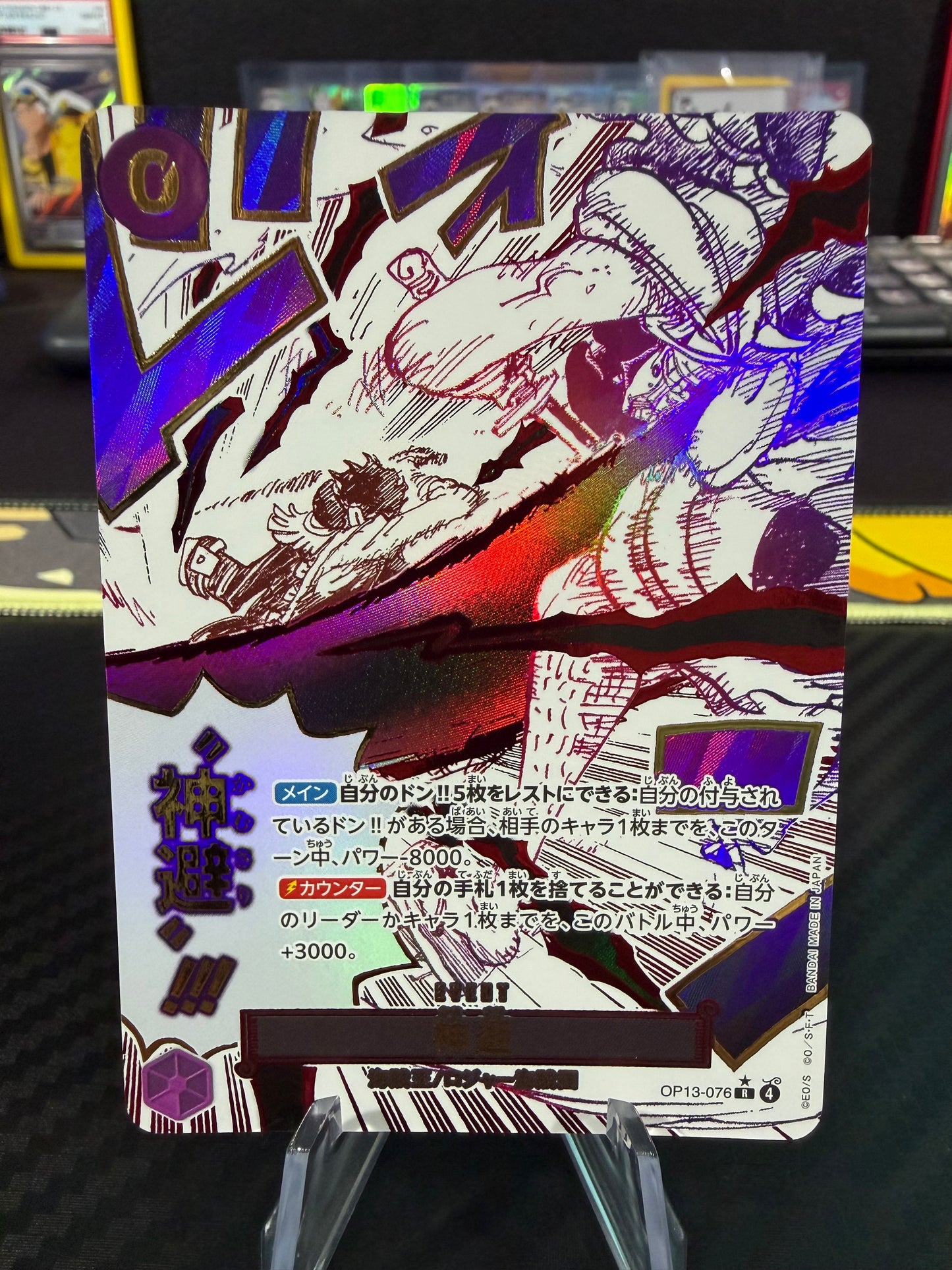 Devine Departure - Alternate Art Event - OP13-076 - One Piece OP13 Japanese