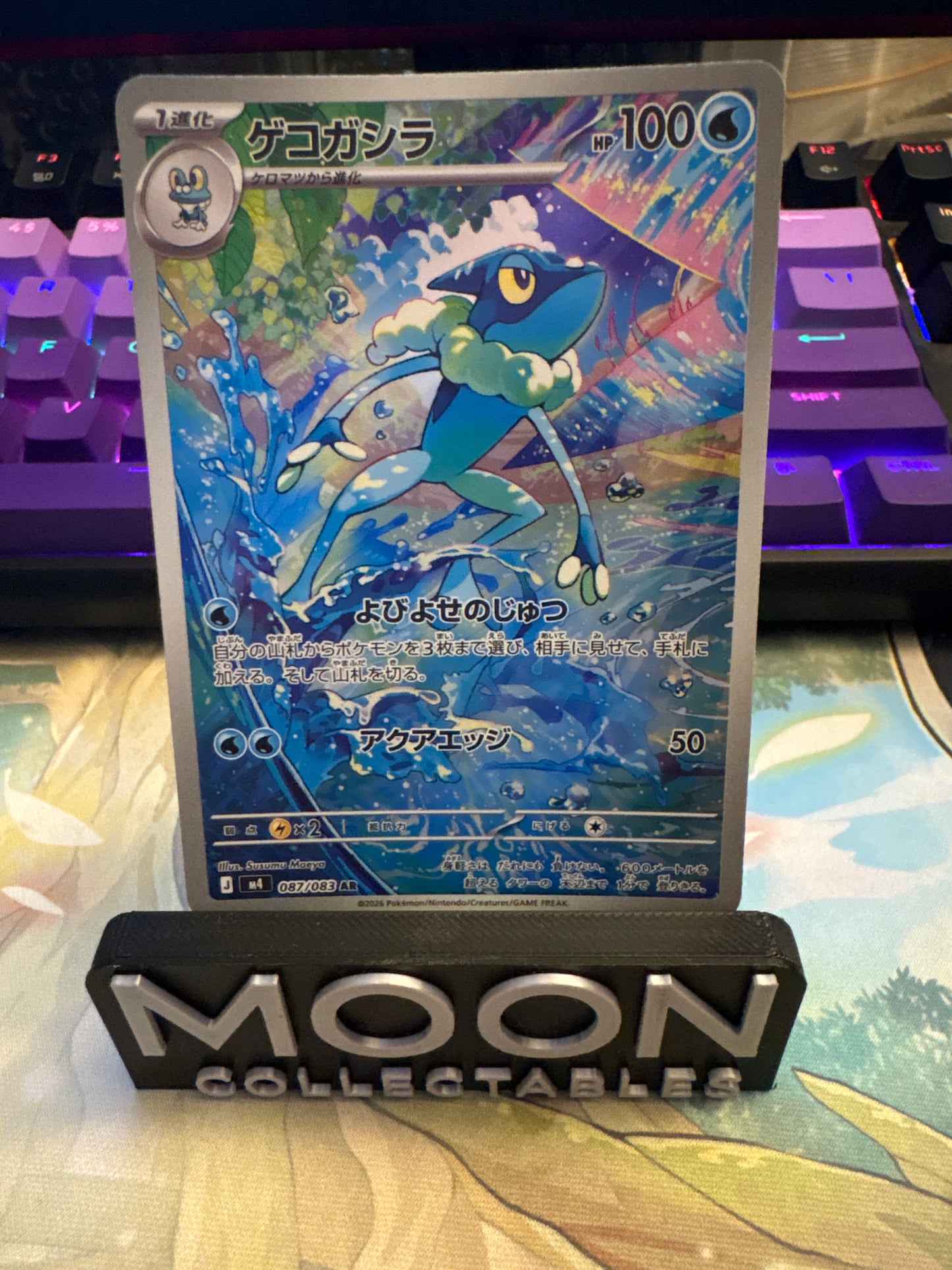 Frogadier #87 AR Ninja Spinner