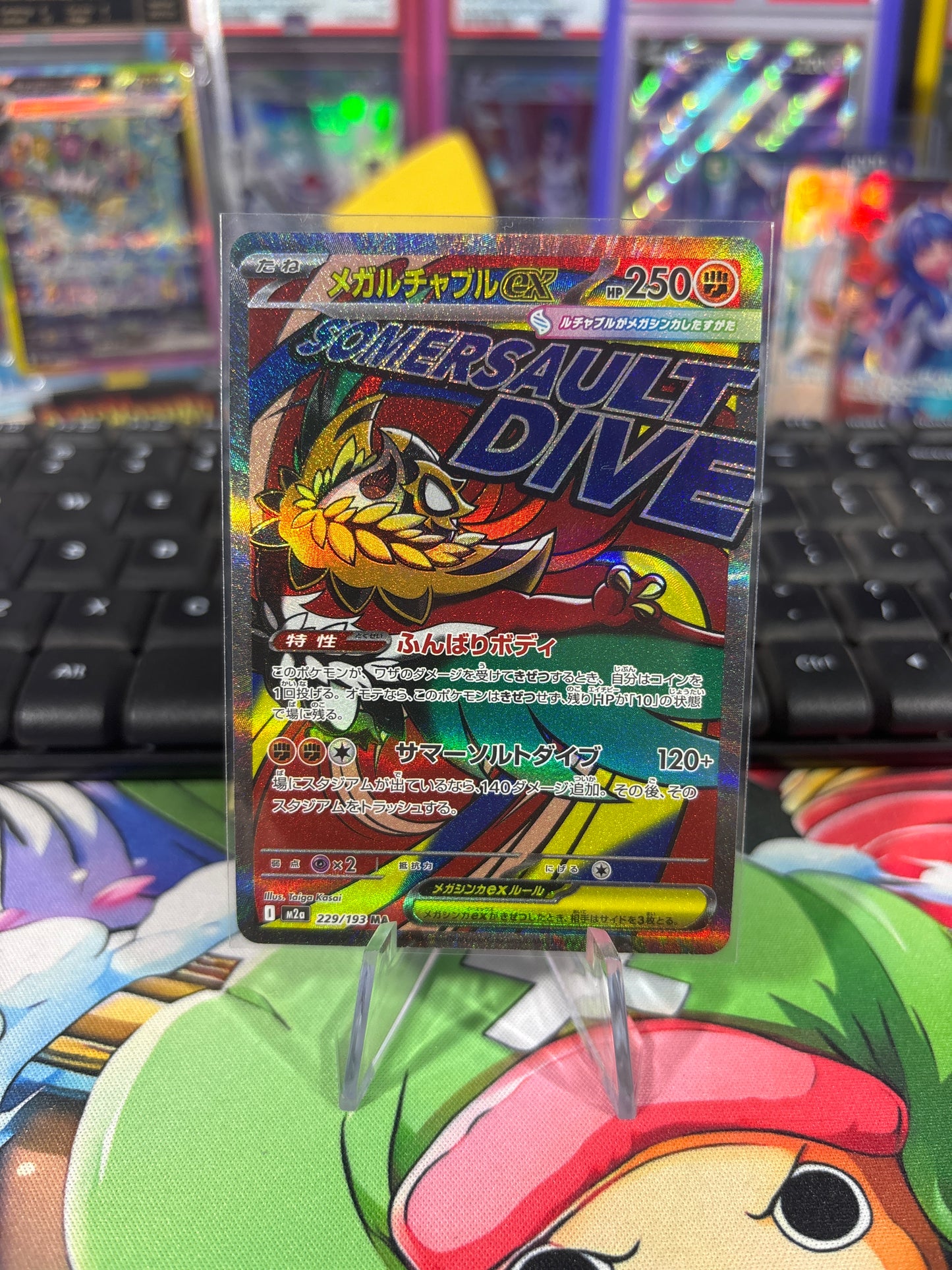 Mega Hawlucha EX #229 - Mega dream EX