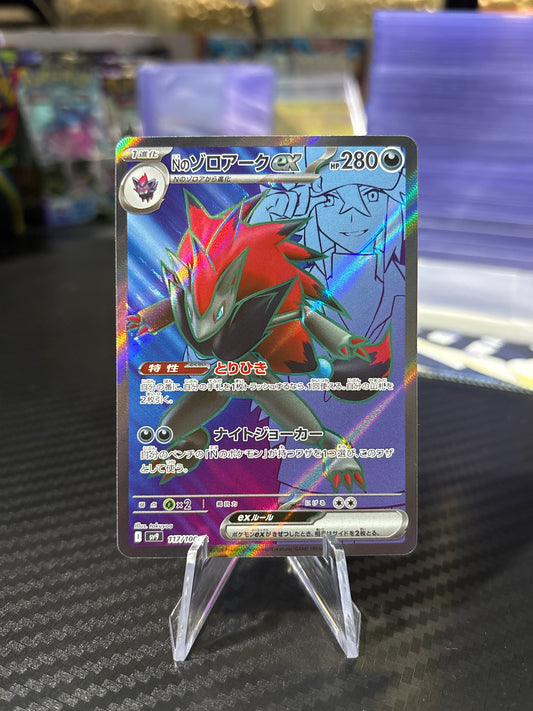N’s Zoroark SR #117 - Battle Partners Japanese