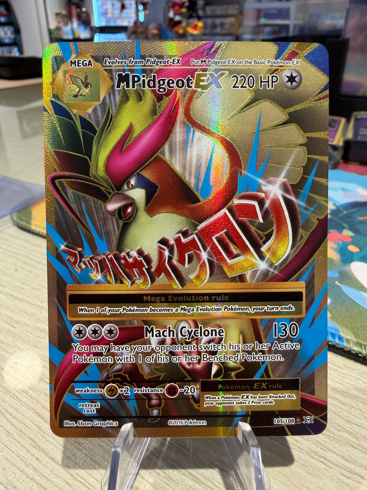 M Pidgeot EX - 105/108 - XY Evolutions