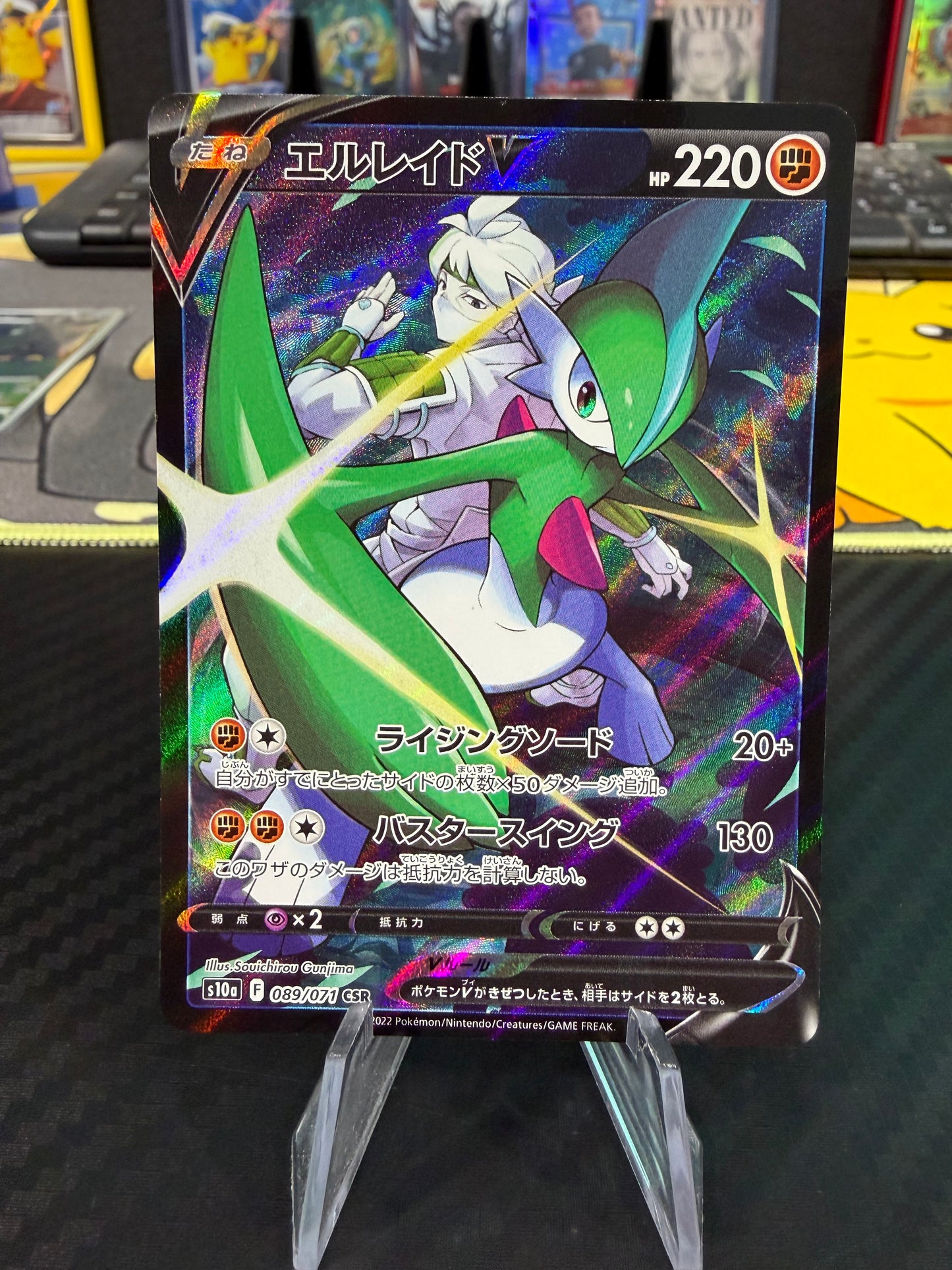 Gallade V - 089/071 - CSR - Japanese Dark Phantasma