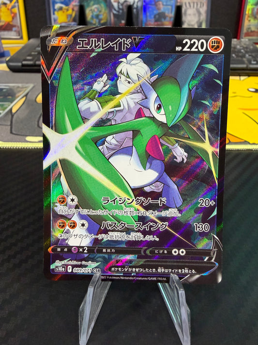 Gallade V - 089/071 - CSR - Japanese Dark Phantasma