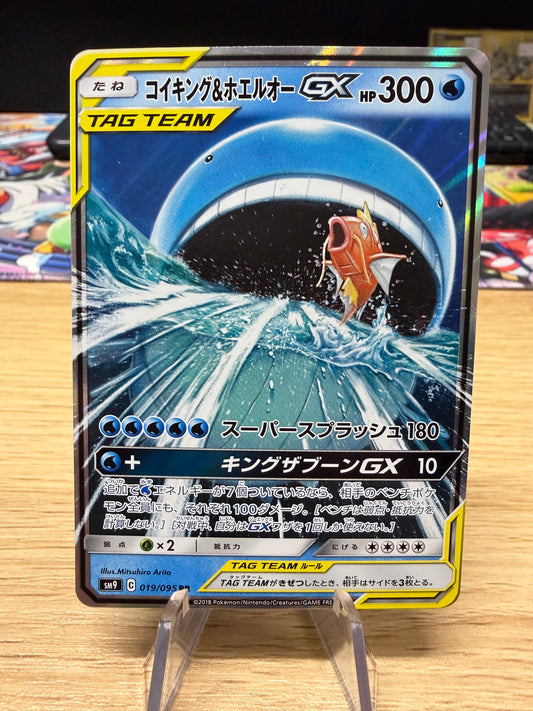 Magikarp & Wailord GX - 019/095 - Japanese