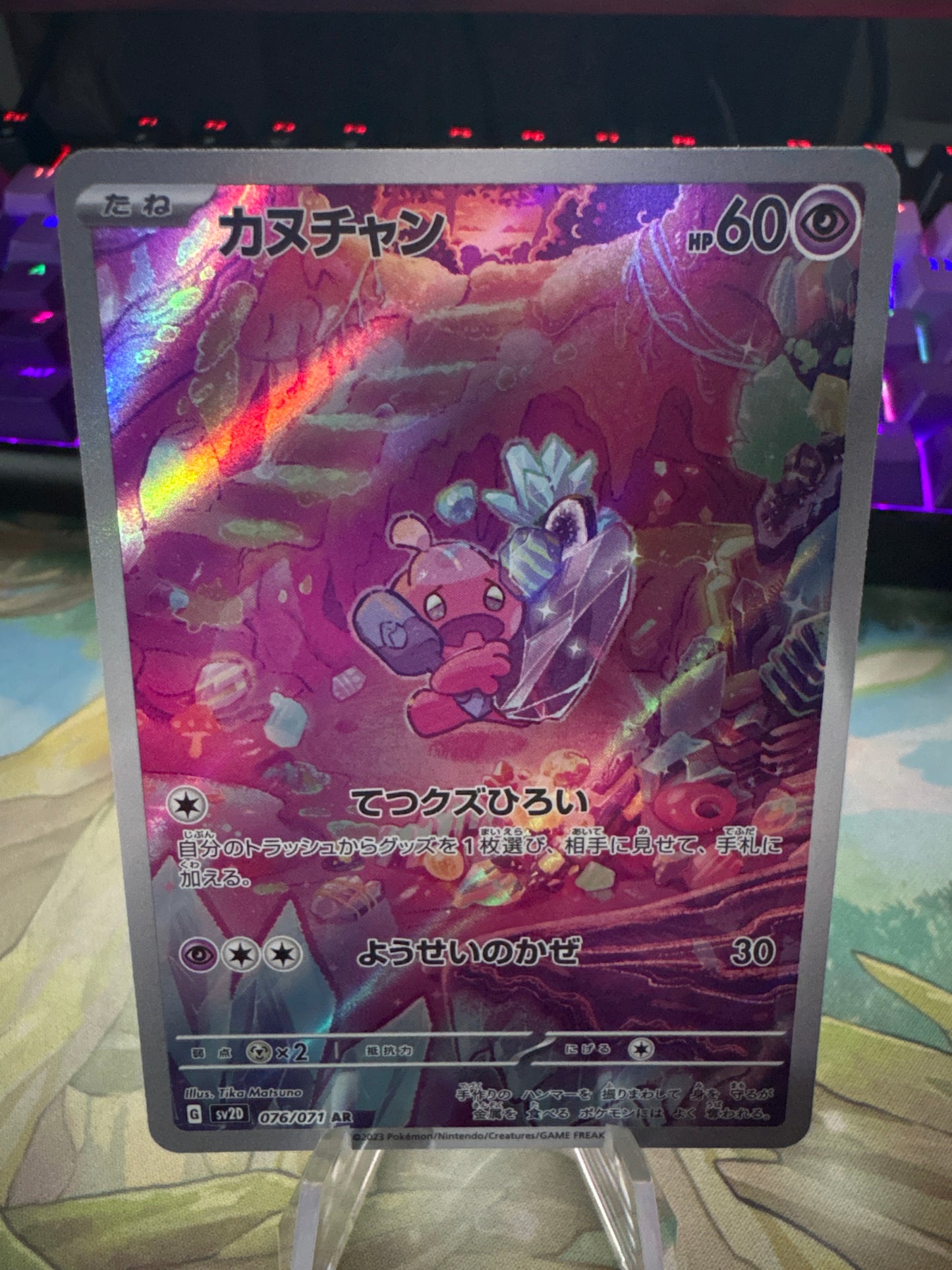 Tinkatink AR #76 Clay Burst