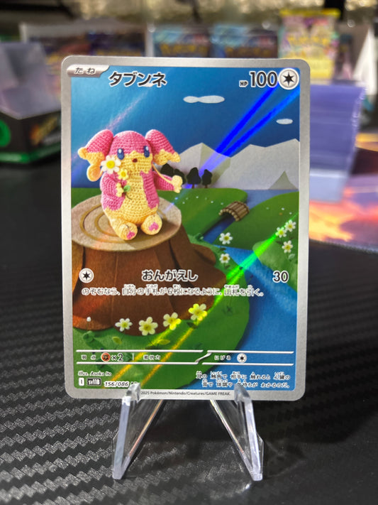 Audino AR #156 - Japanese Black Bolt
