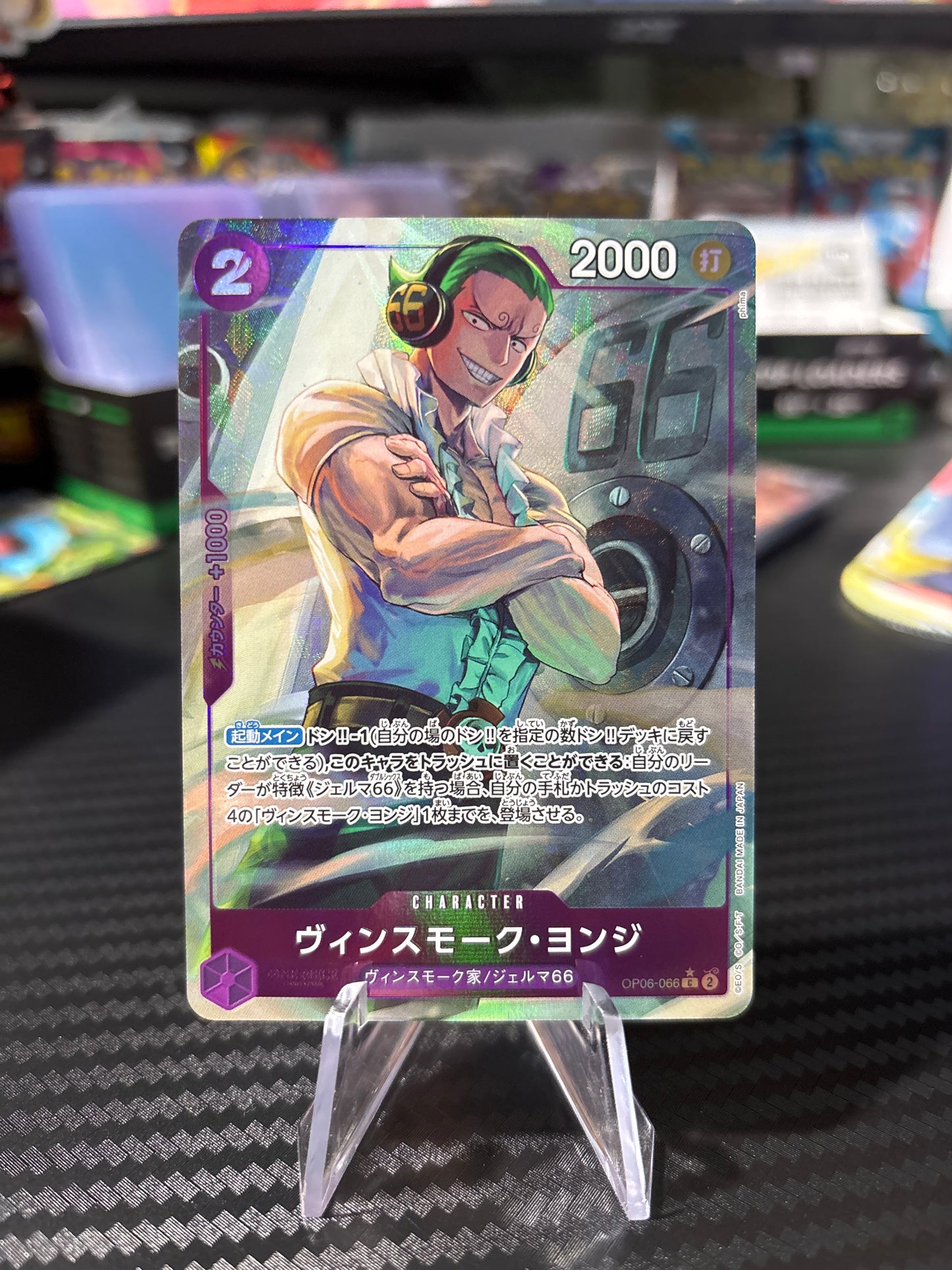 Vinsmoke Yonji Alt Art #OP06-066 Japanese