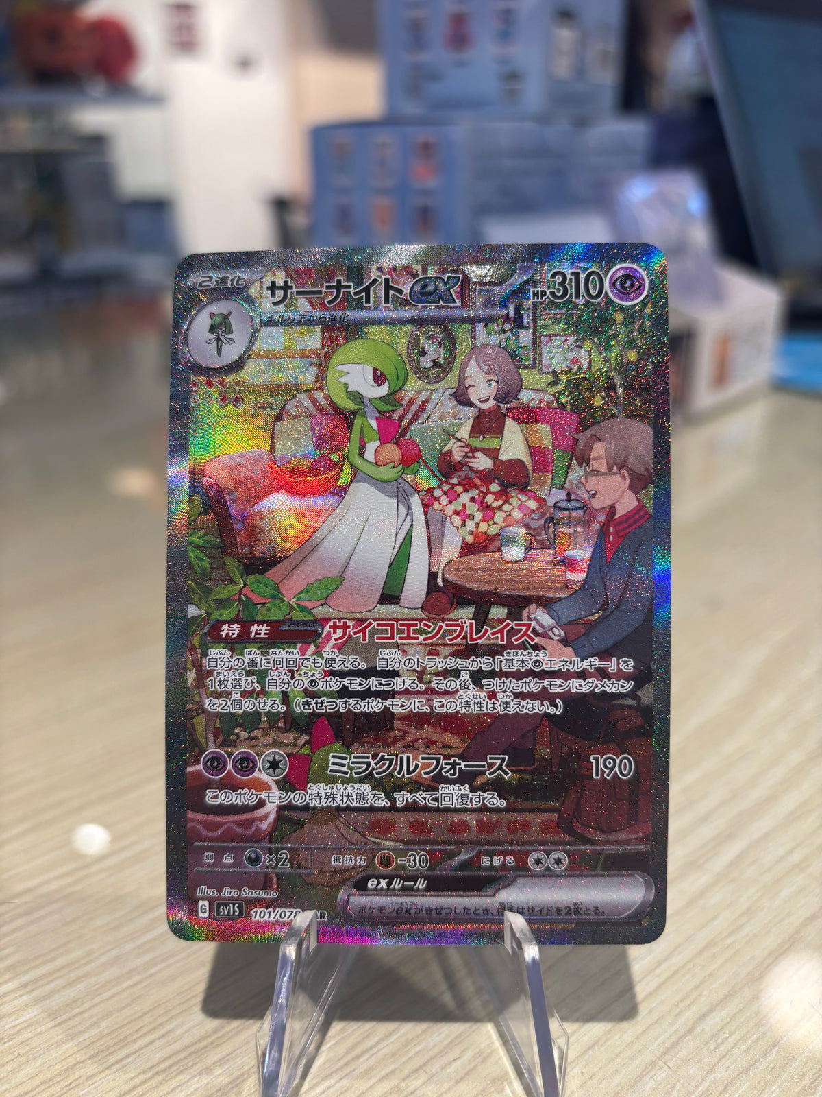 Gardevoir EX - 101/078 - Japanese Scarlet EX