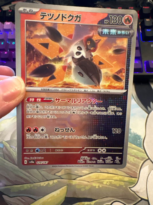 Iron Moth (Master Ball) #24 Terastal Festival