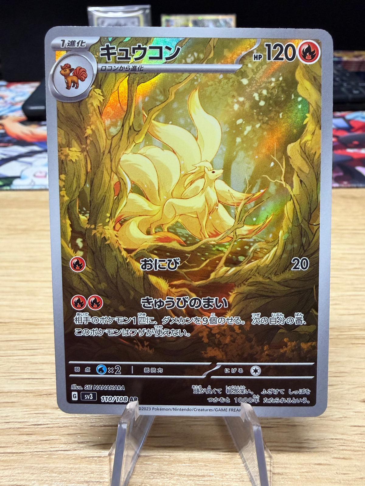 Ninetales - 110/108 - Japanese Ruler of The Black Flame