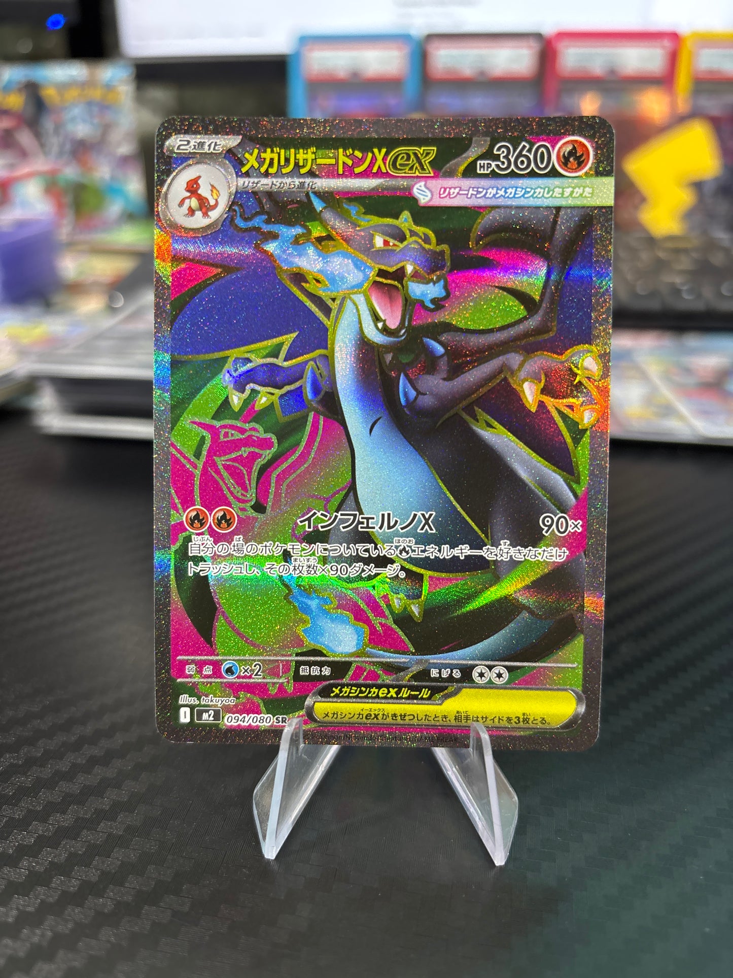 Charizard EX #94 - Japanese Mega Inferno