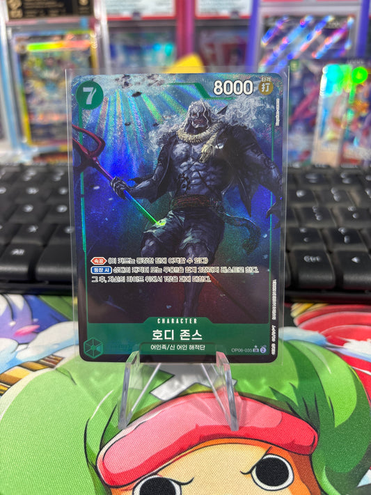 Hody jones Alt Art #OP06-035 Japanese