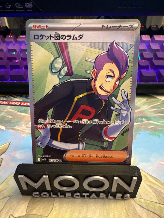 Team Rocket’s Petrel #122 Glory of Team Rocket SR