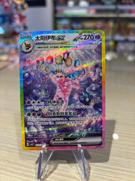 Espeon Ex - 232/208 - Chinese Terastal Gathering
