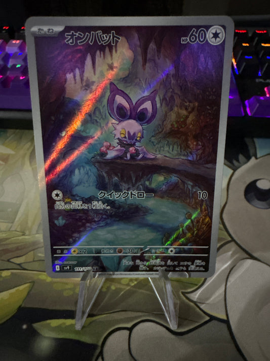 Noibat AR #111 Battle Partners
