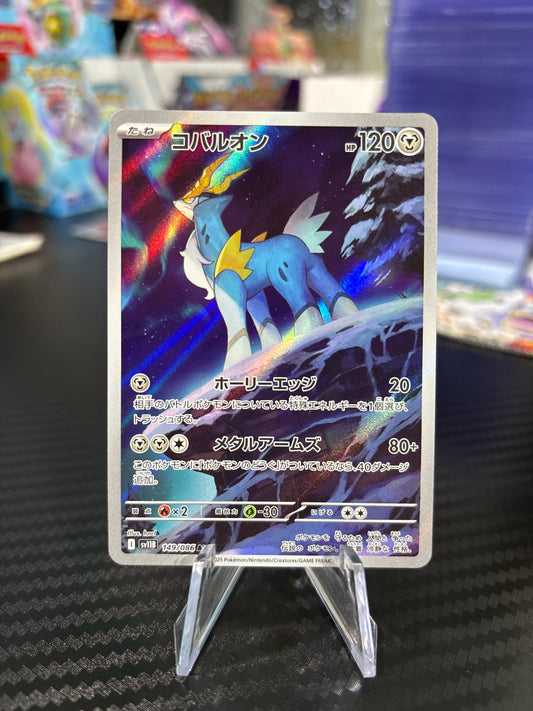 Cobalion #149 AR - Japanese Black Bolt