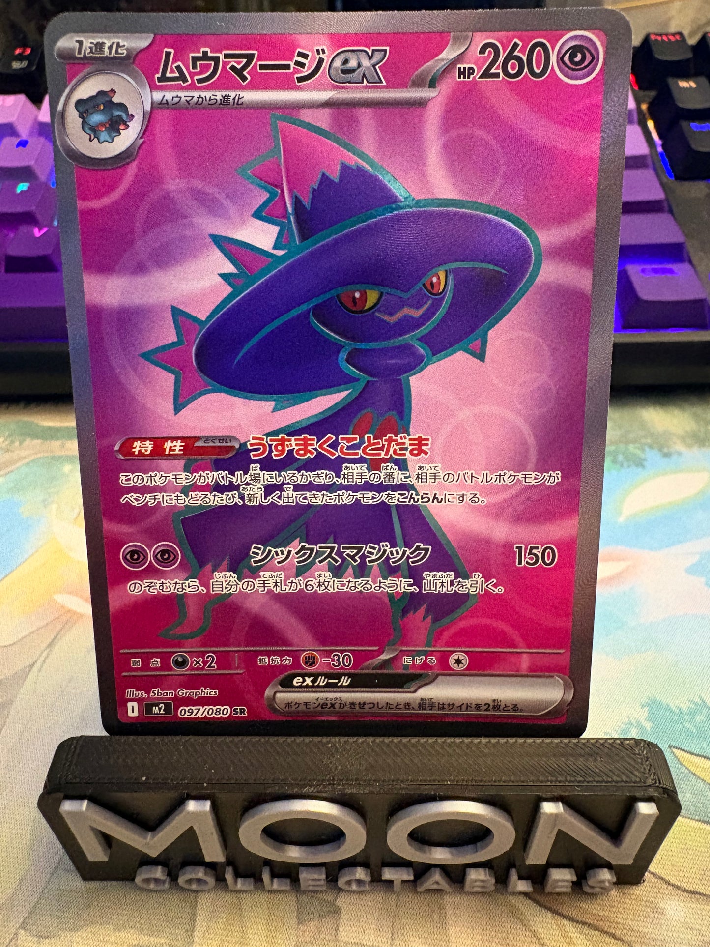 Mismagius Ex #97 Inferno X Secret Rare