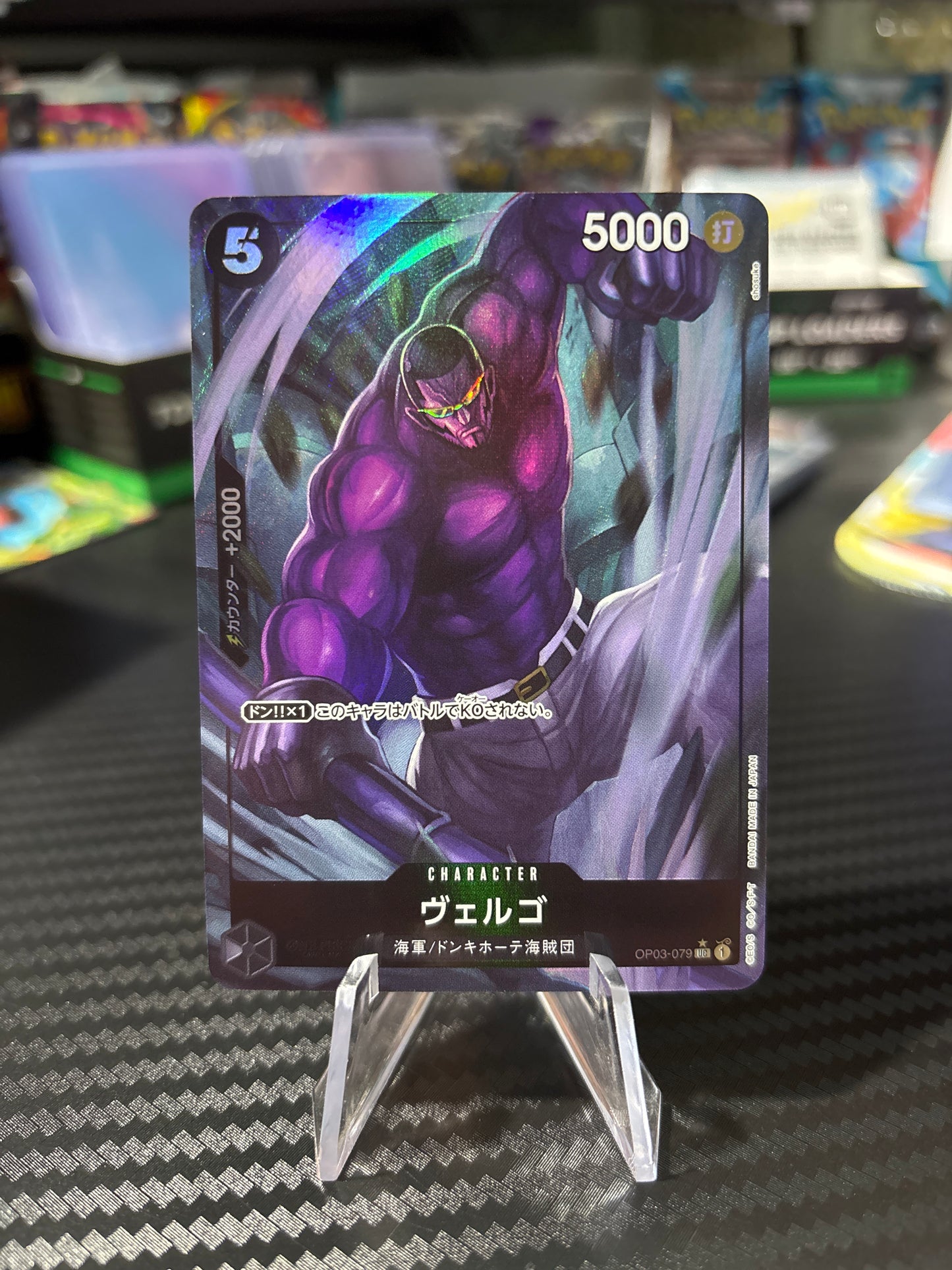 Vergo Alt Art #OP03-079 Japanese
