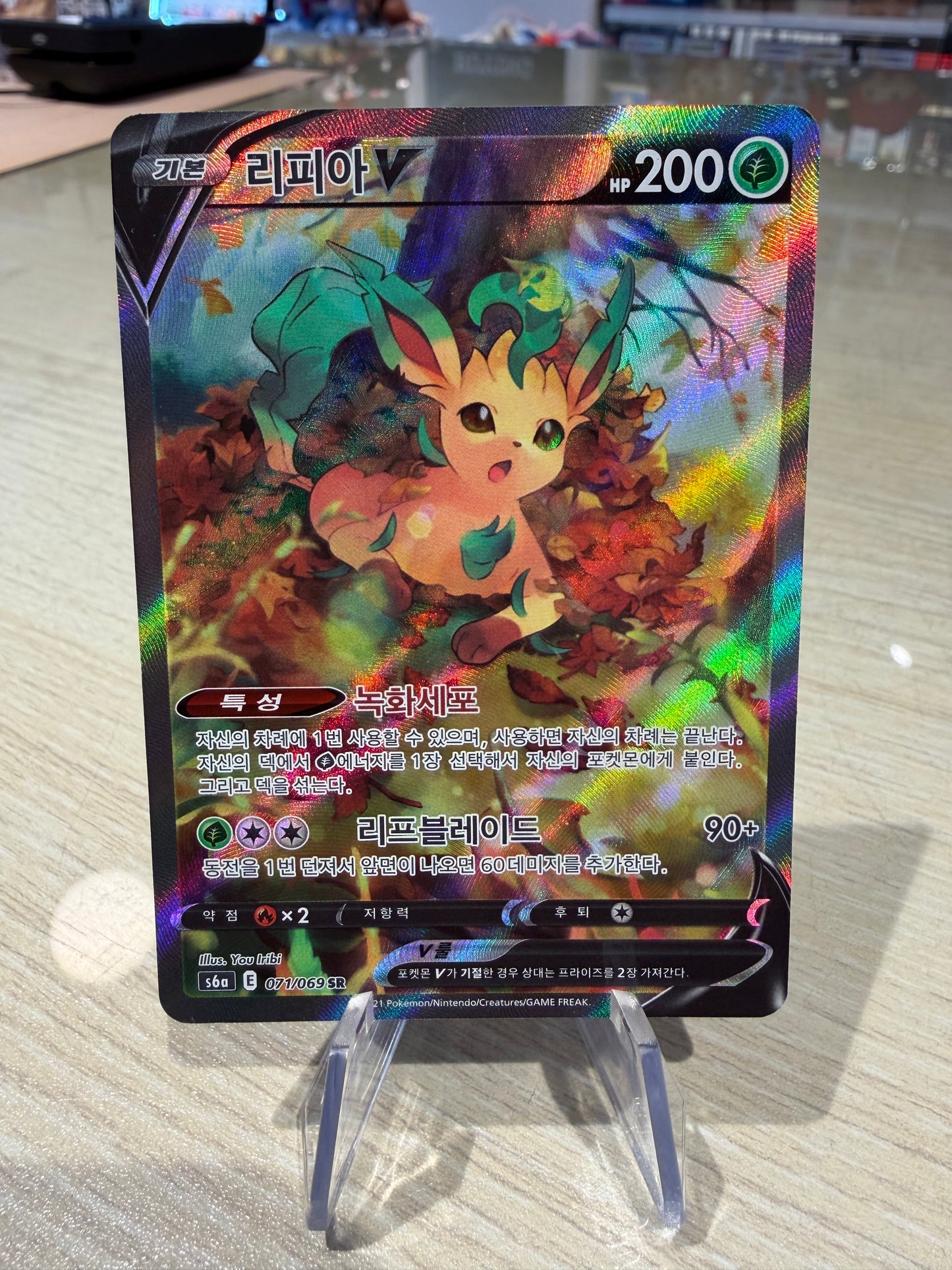 Leafeon V - 071/069 - Alternate Art - Eevee Heroes Korean