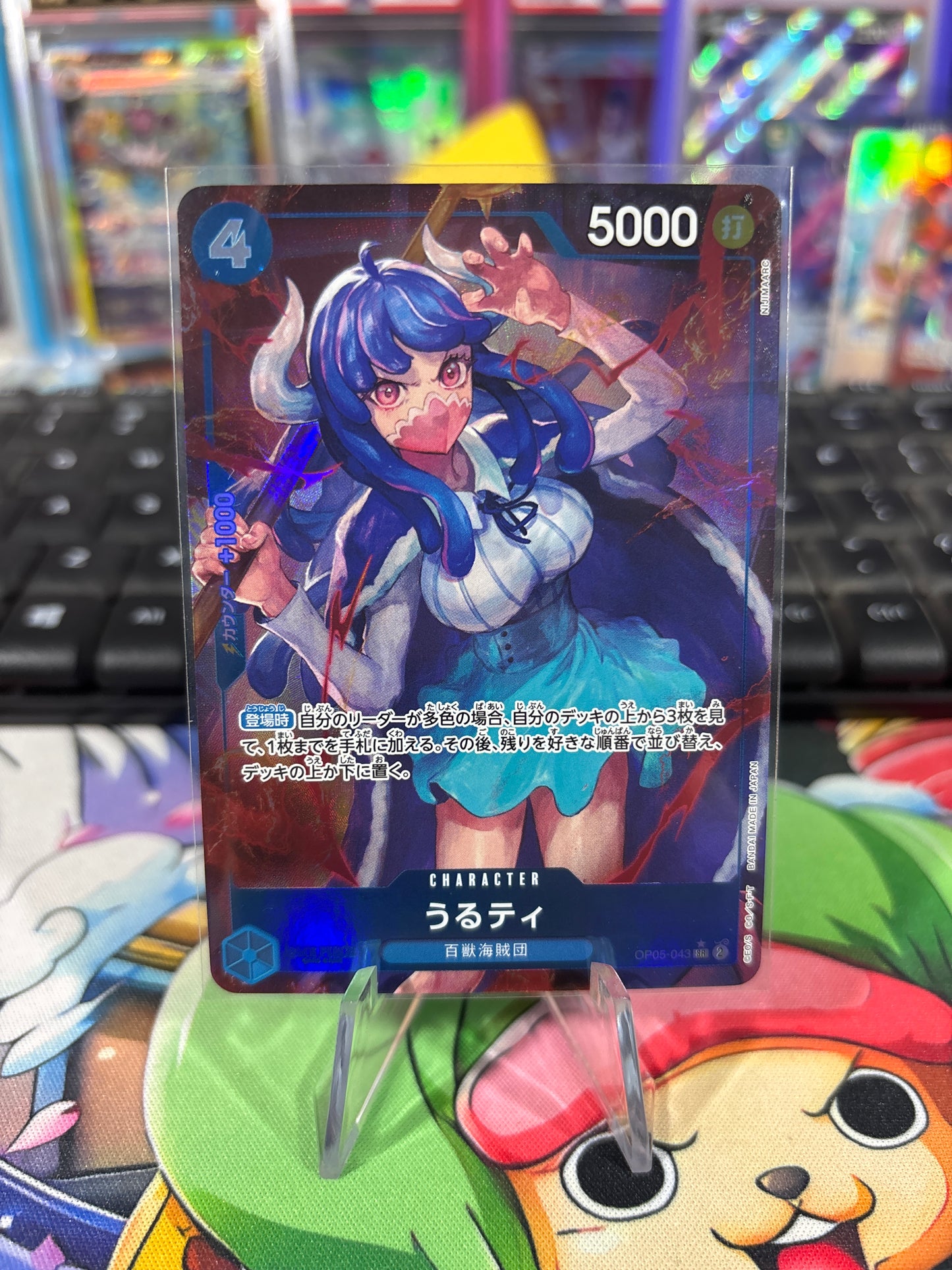 Ulti Alt Art #OP05-043 Japanese