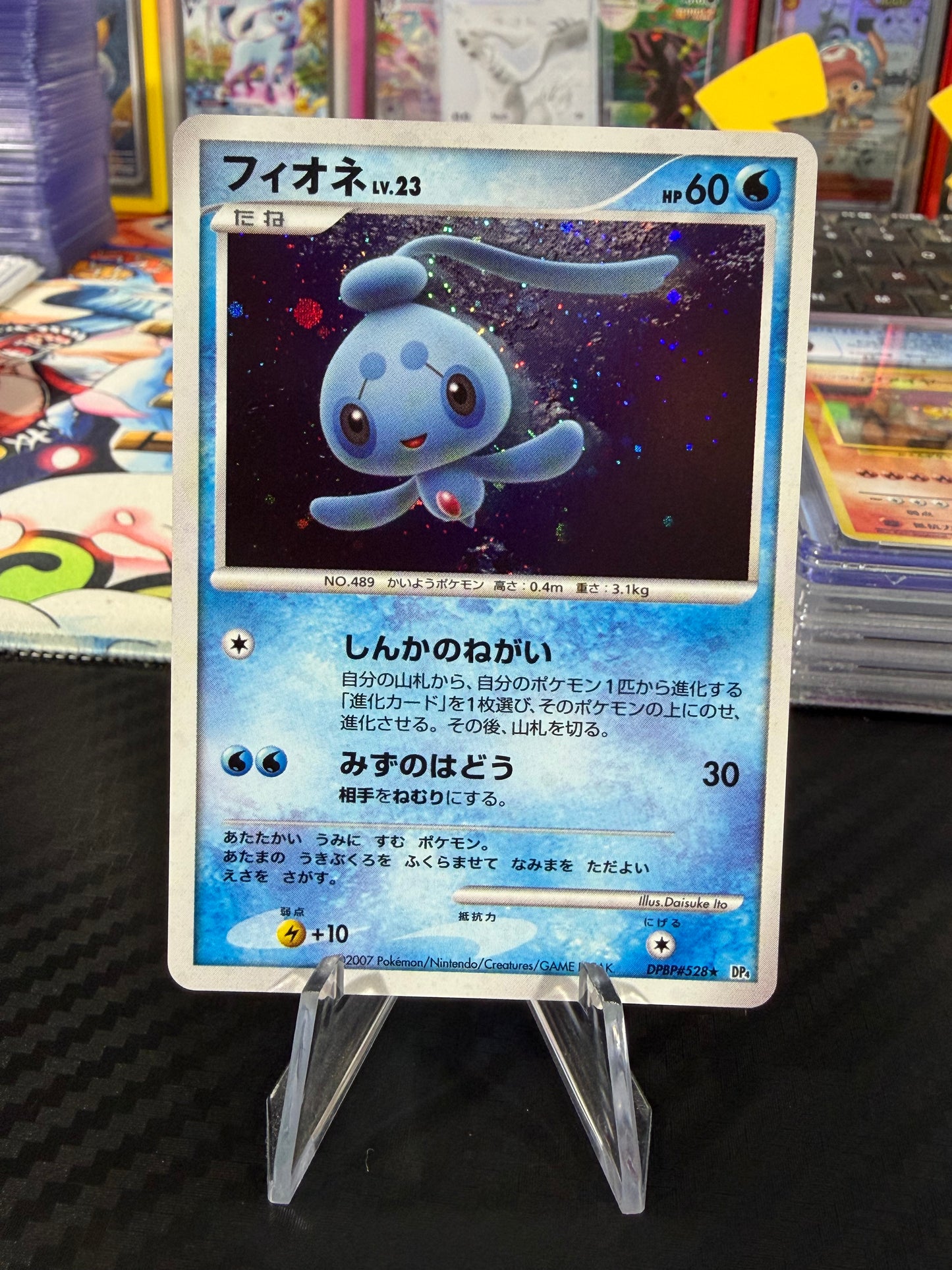 Phione Lv. 23 - Holo - DPBP#528 - Japanese Nintendo - NM