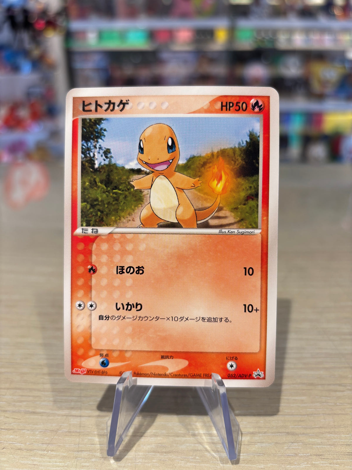 Charmander - 052/ADV-P - Meiji Seika Chocolate Promo