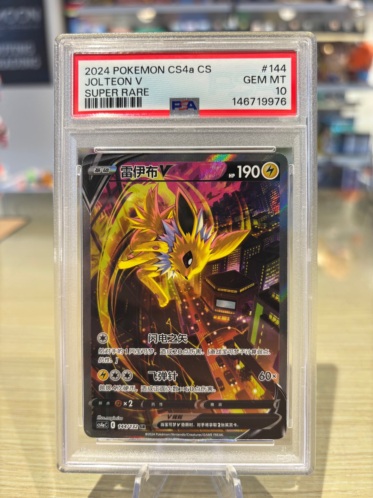 PSA 10 - Jolteon V - 144/132 - Chinese Eevee Heros