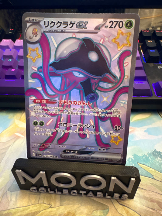 Toedscruel Ex #322  - SSR - Shiny Treasures