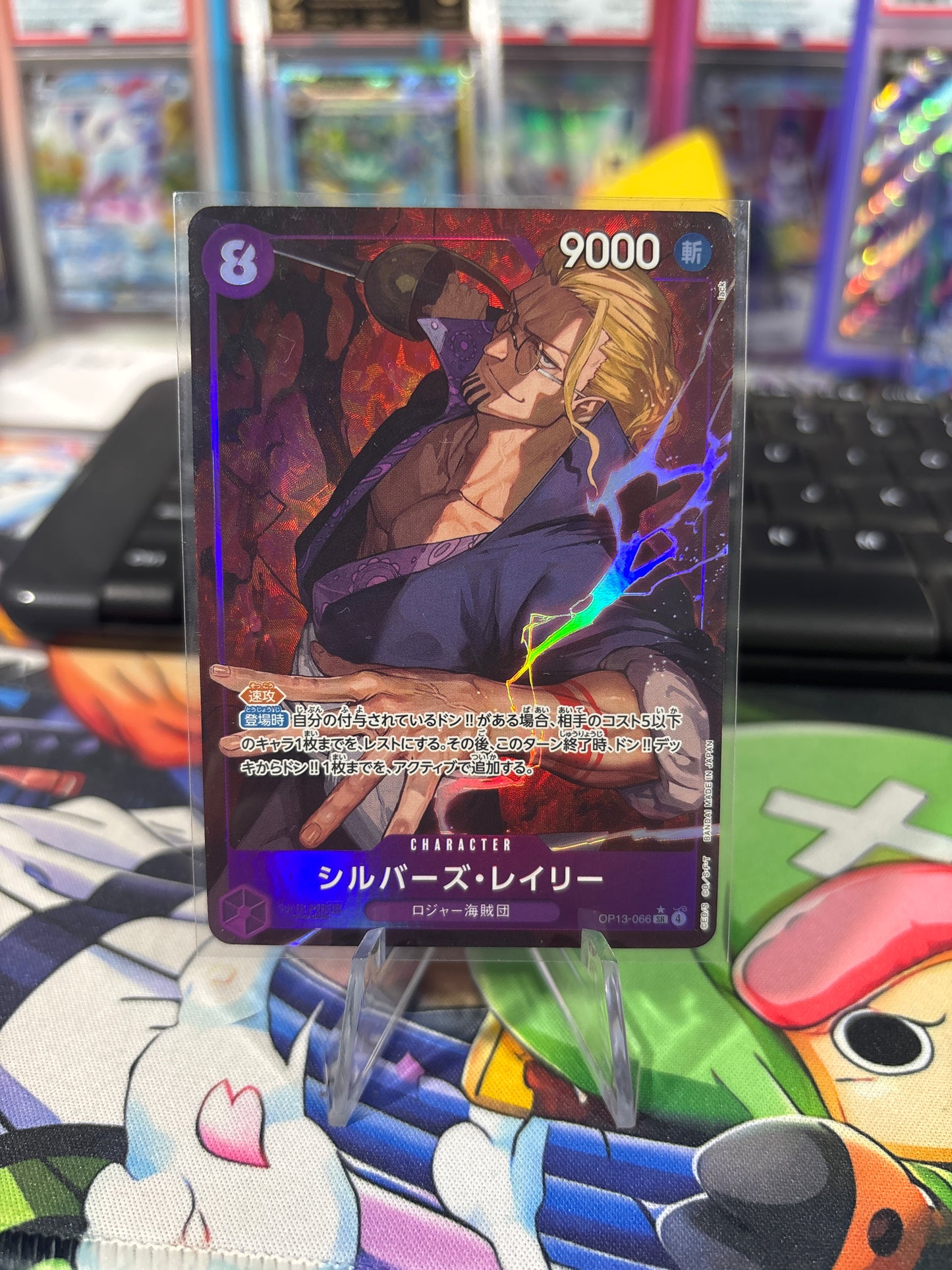 Silvers Rayleigh Alt Art #OP13-066 Japanese