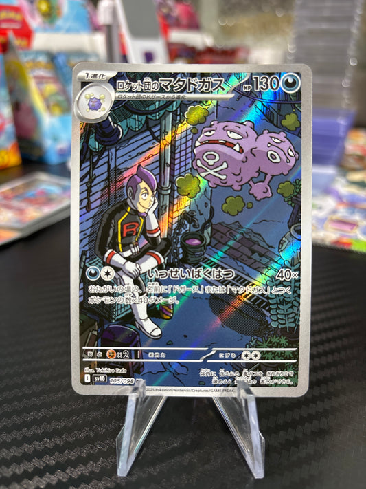 Team Rocket’s Weezing AR #105 - Glory Of Team Rocket