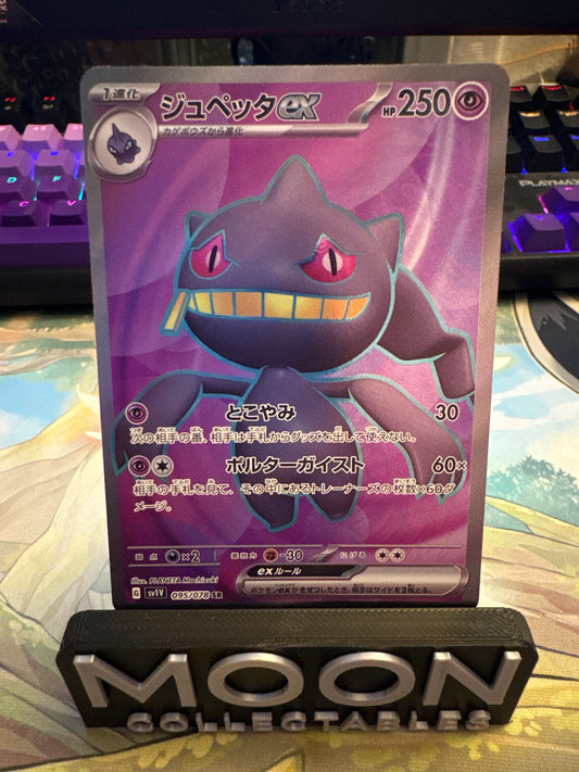 Banette Ex #95 SR Violet Ex