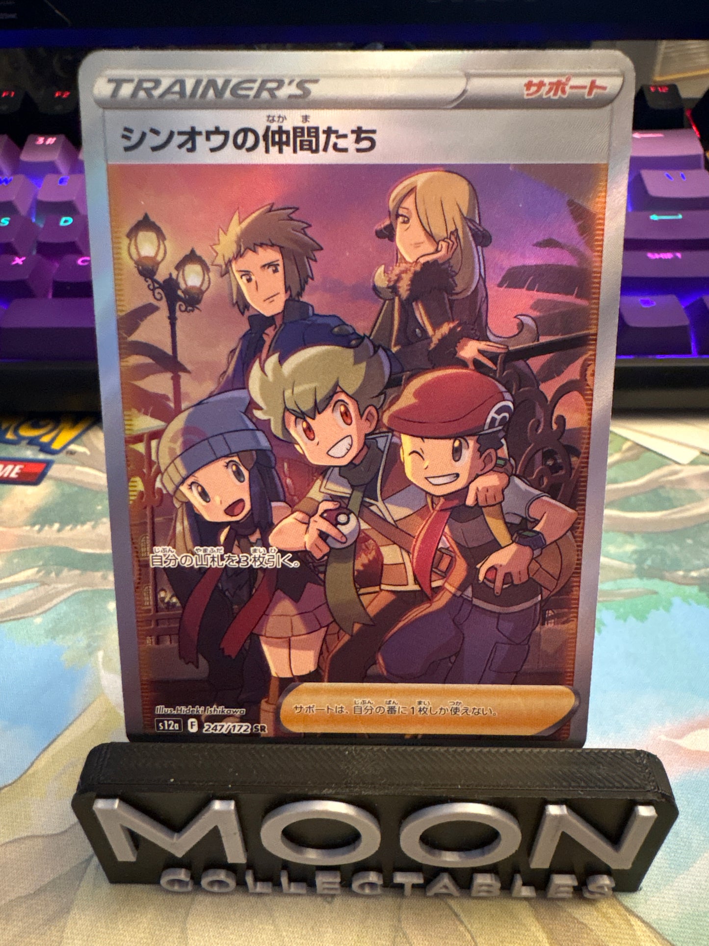 Friends in Sinnoh #247 Vstat Universe SR