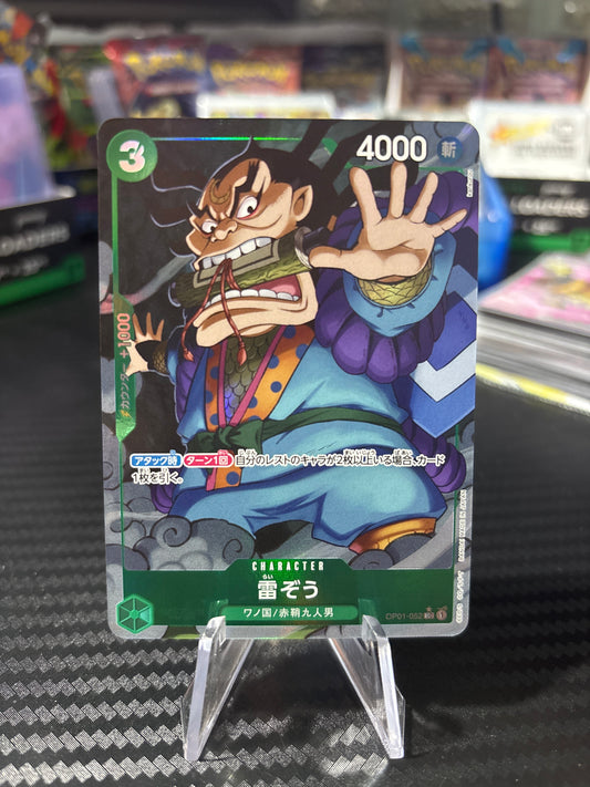 Raizo Alt Art #OP01-052 Japanese