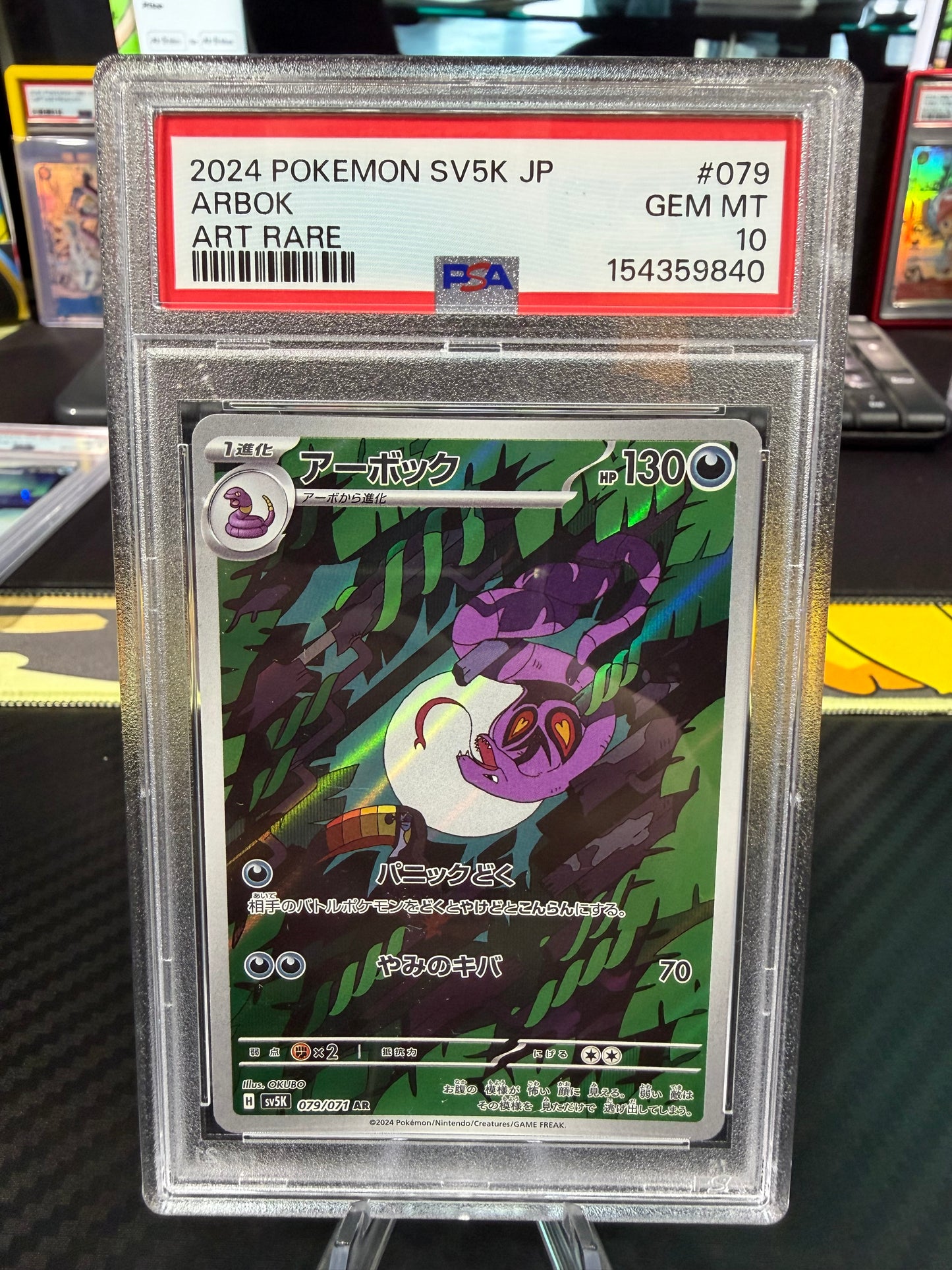 PSA 10 - Arbok - Art Rare - 079/071 - Japanese Wild Force