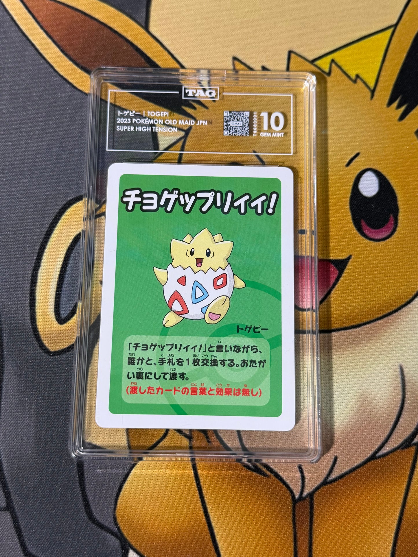 TAG 10 - Togepi - Japanese Old Maid