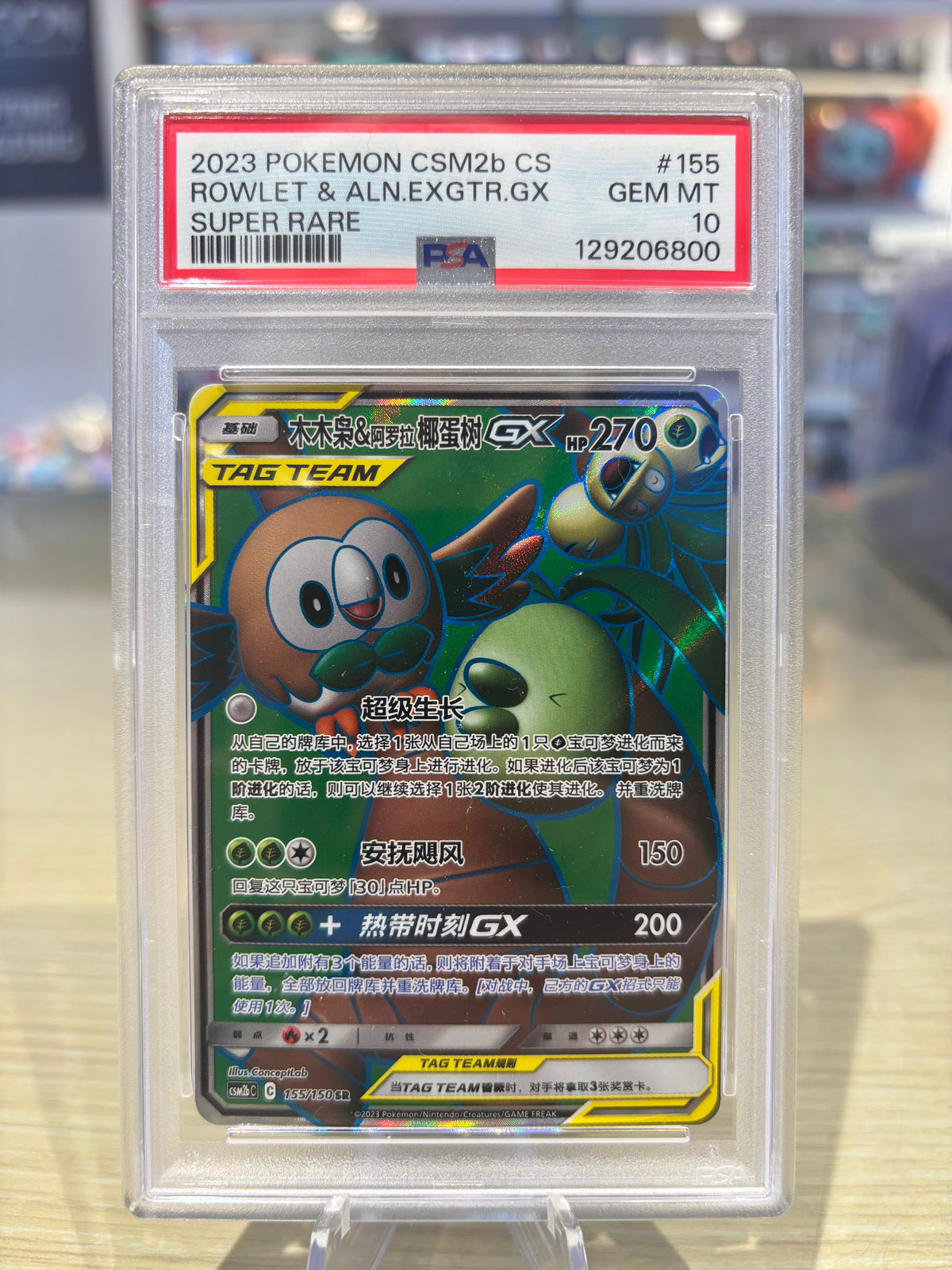 PSA 10 - Rowlet & Alolan Exeggutor GX - 155/150 - Chinese Unified Minds
