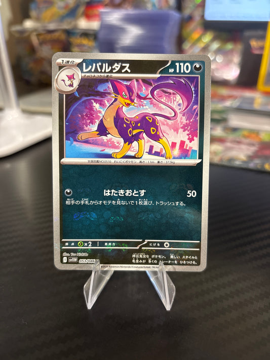 Liepard (Masterball) #53 - White Flare Japanese