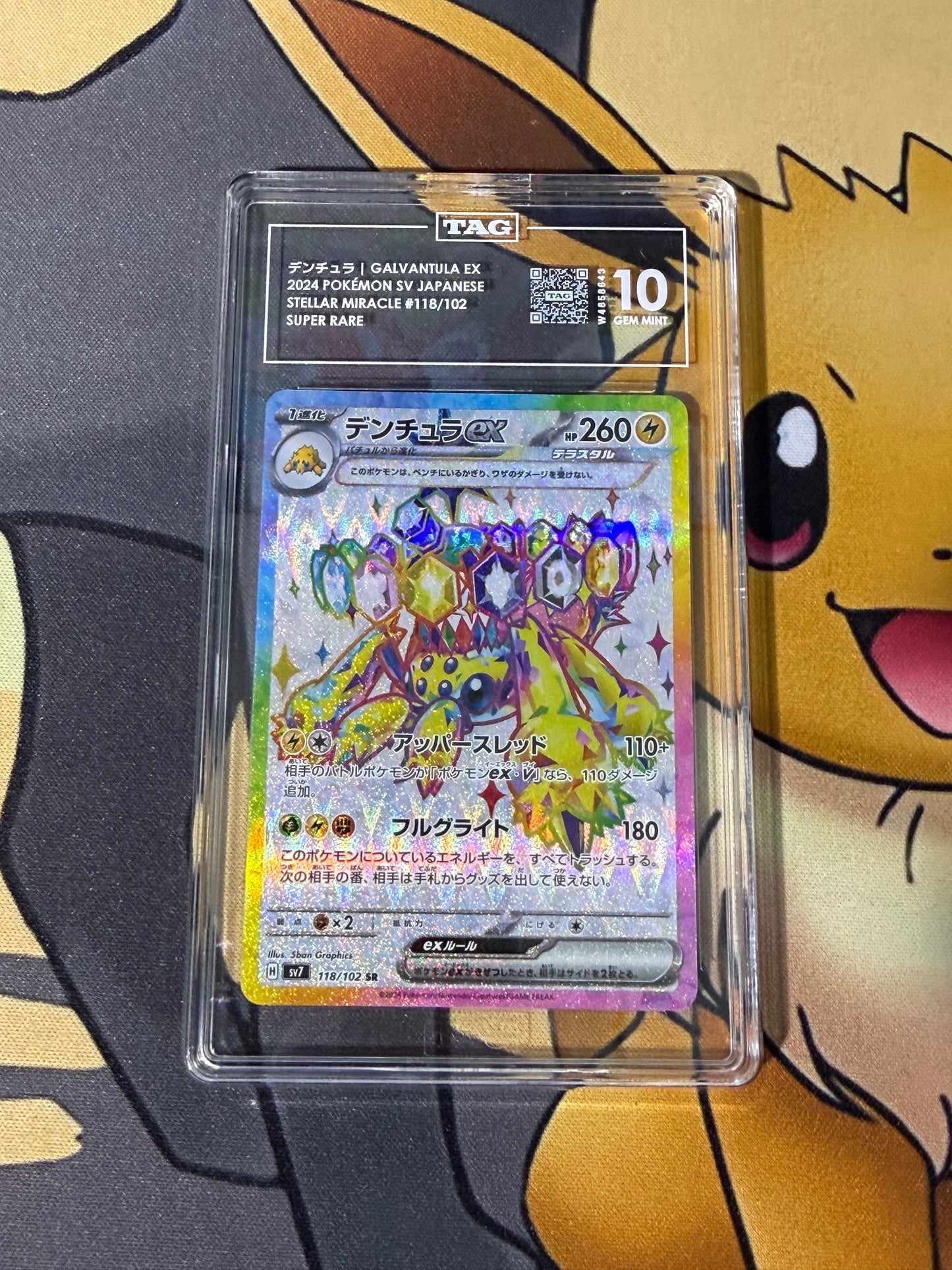 TAG 10 - Galvantula Ex - SR - 118/102 - Japanese Stellar Miracle