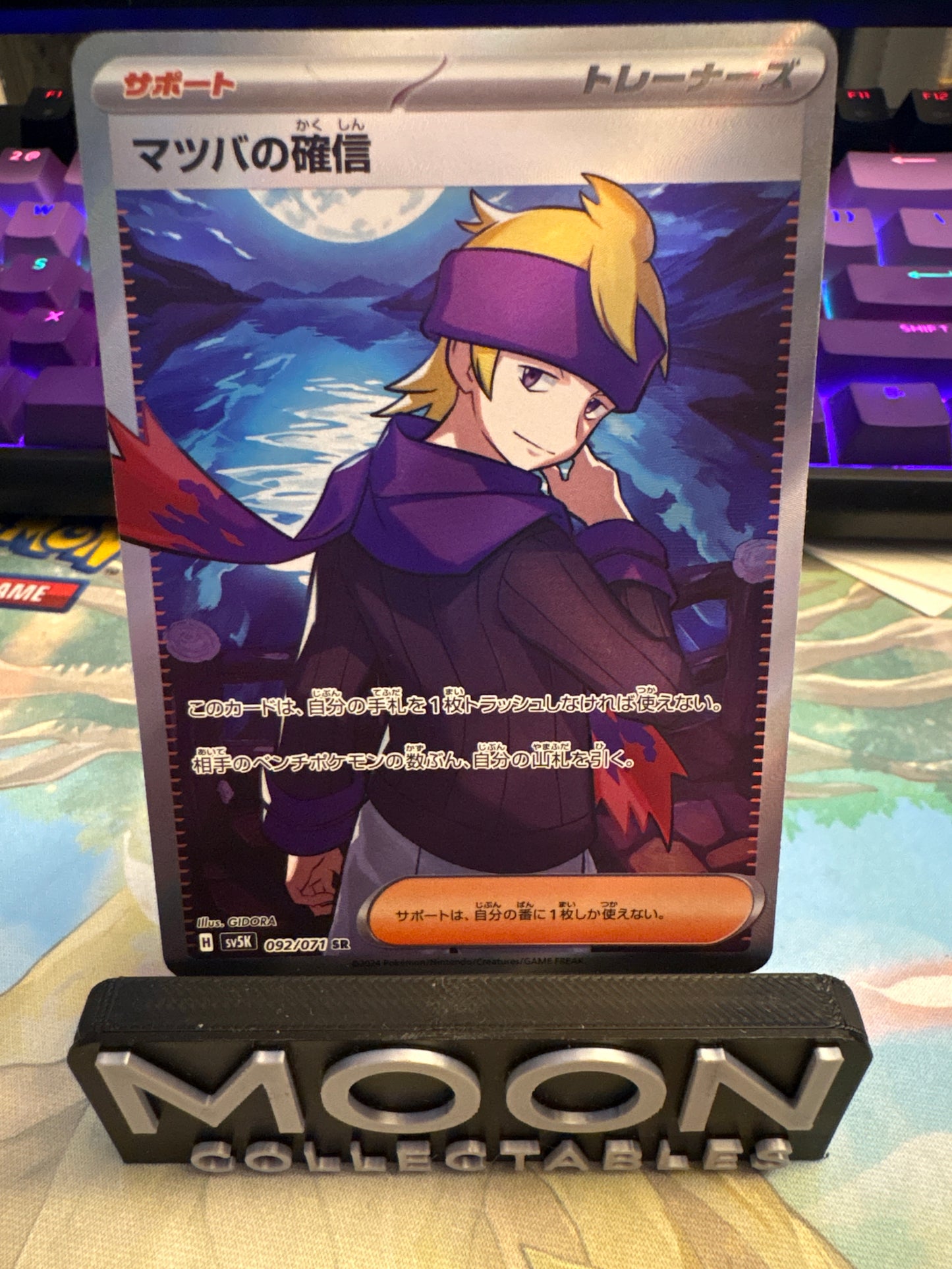 Morty’s Confidence #92 Wild Force SR