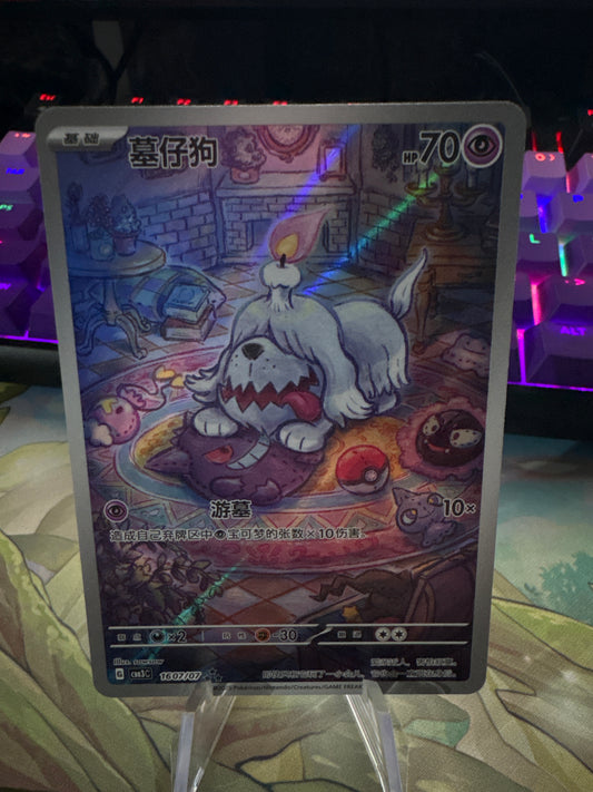 Greavard AR #1607 Gem Vol 3