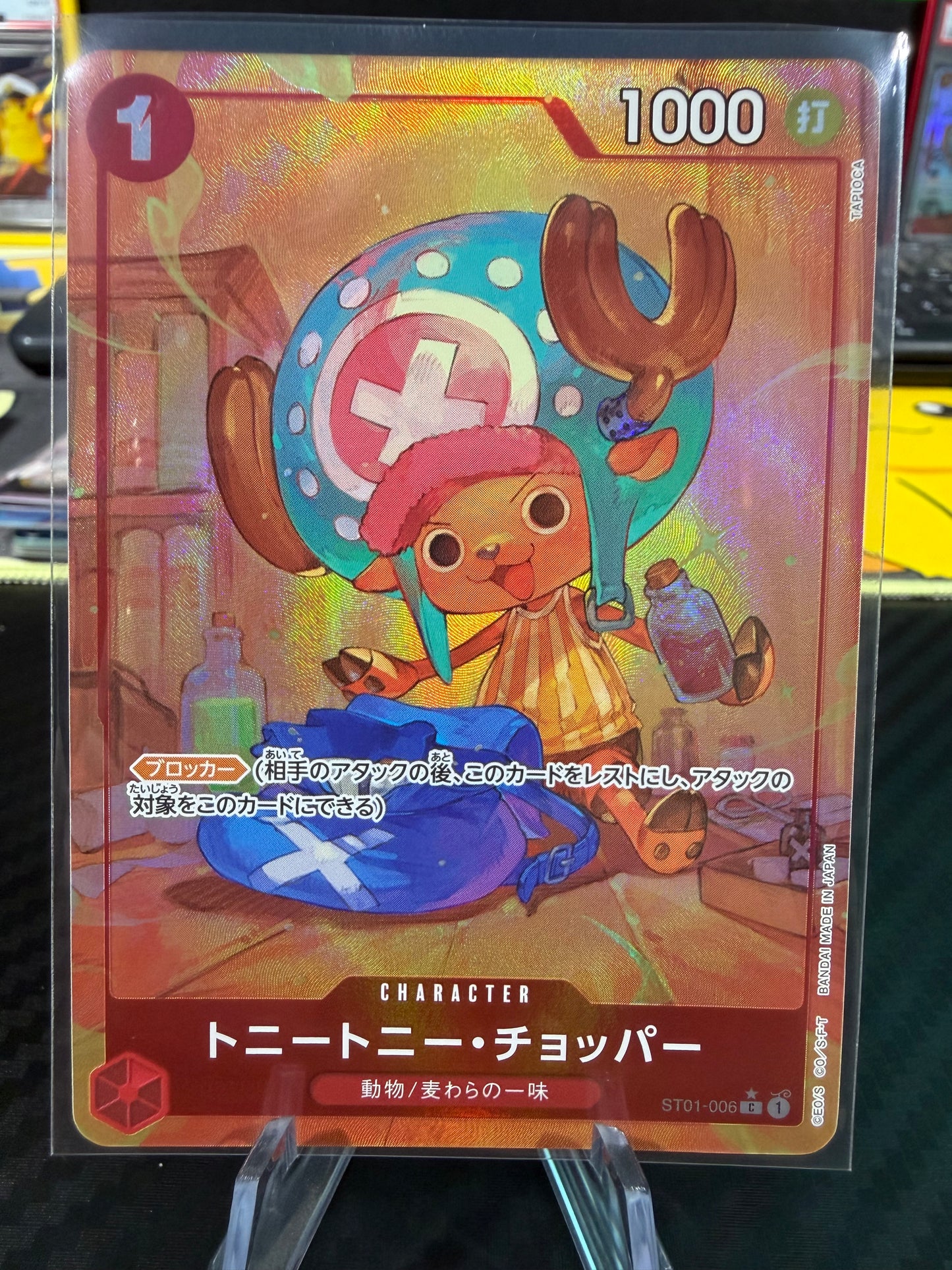 Tony Tony Chopper - Alt Art - ST01-006 - The Best Vol 1 - Japanese