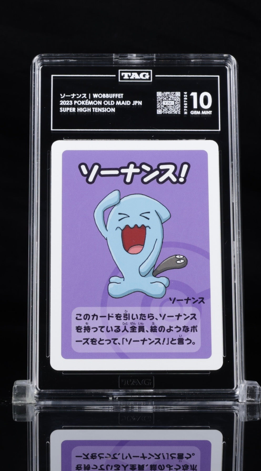 TAG 10 - Wobbuffet - Japanese Old Maid